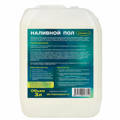 Компонент 2 к наливному полу 3л